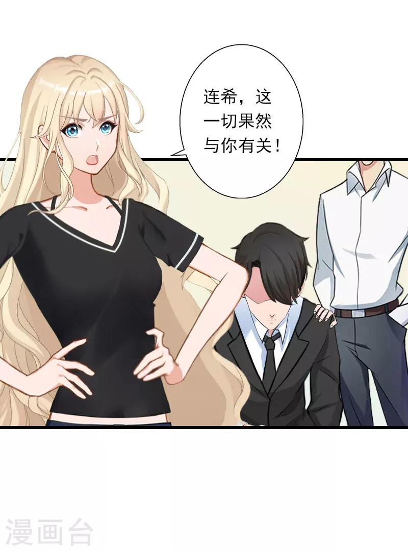 第82话 一个都别放走！-第83话