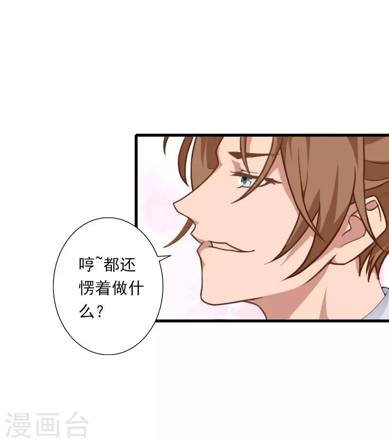 第82话 一个都别放走！-第83话
