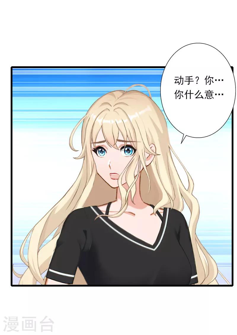 第82话 一个都别放走！-第83话