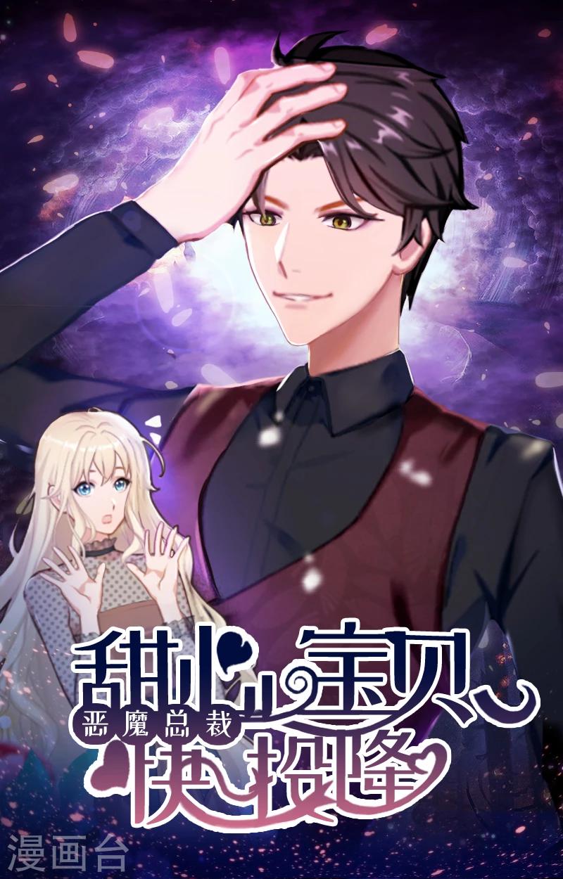 第84话 立场-第85话