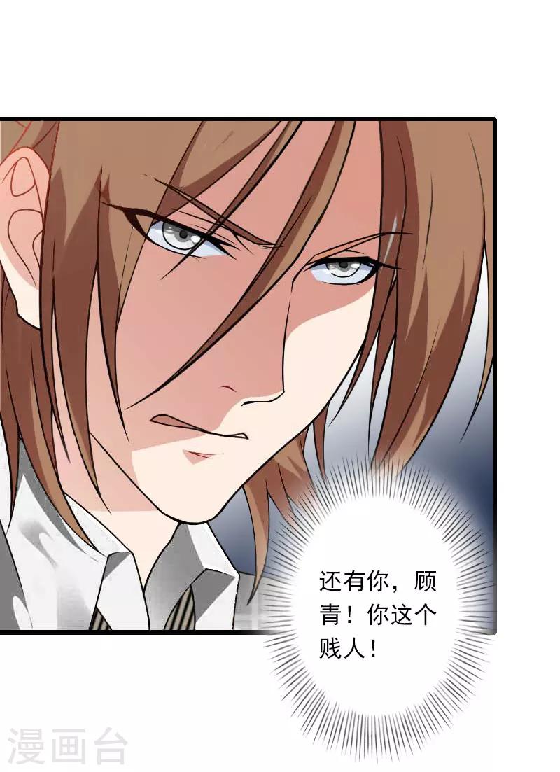 第84话 立场-第85话
