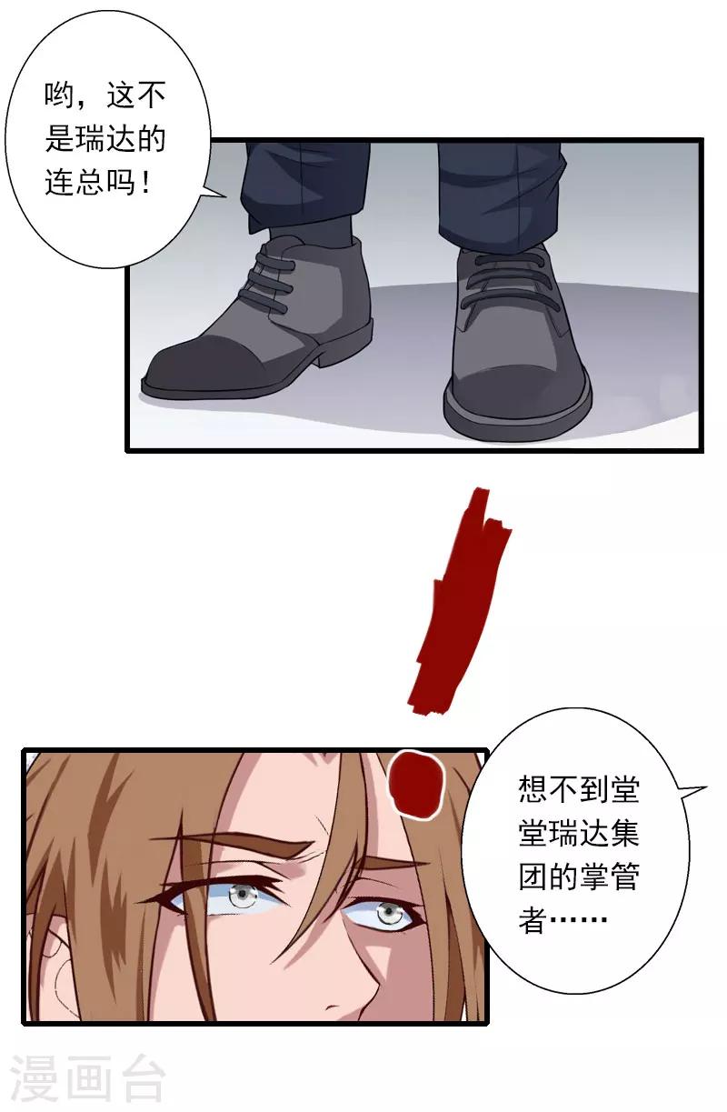 第84话 立场-第85话