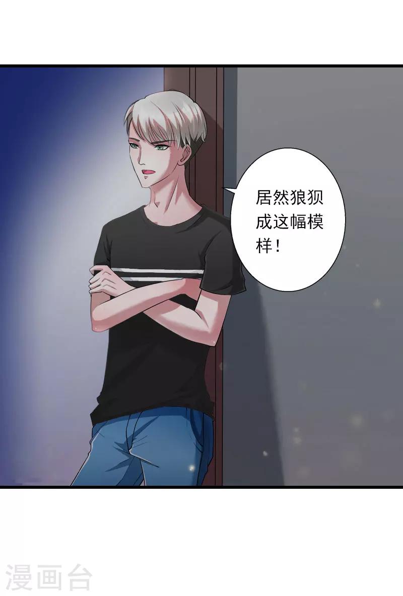 第84话 立场-第85话