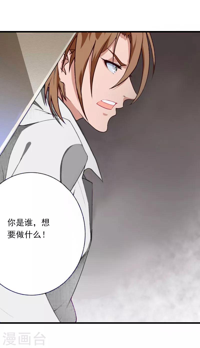第84话 立场-第85话