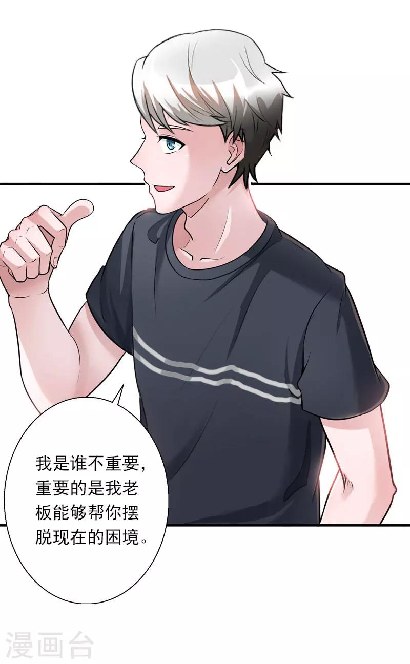 第84话 立场-第85话