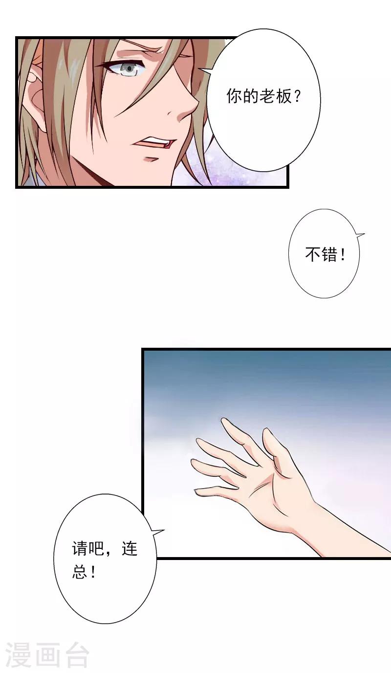 第84话 立场-第85话