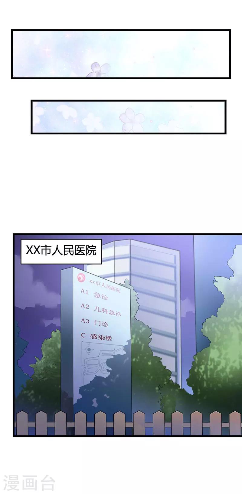 第84话 立场-第85话
