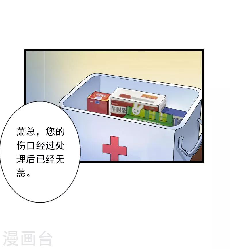 第84话 立场-第85话