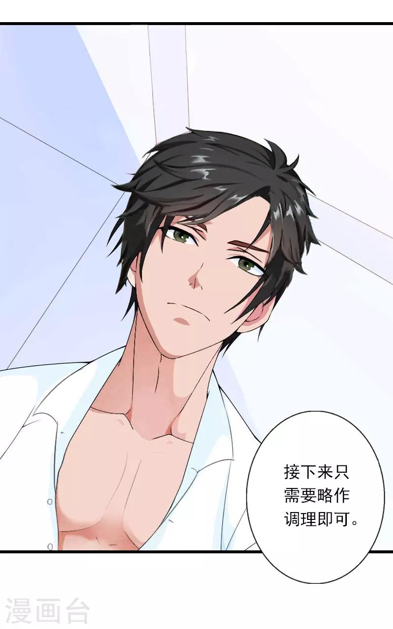 第84话 立场-第85话