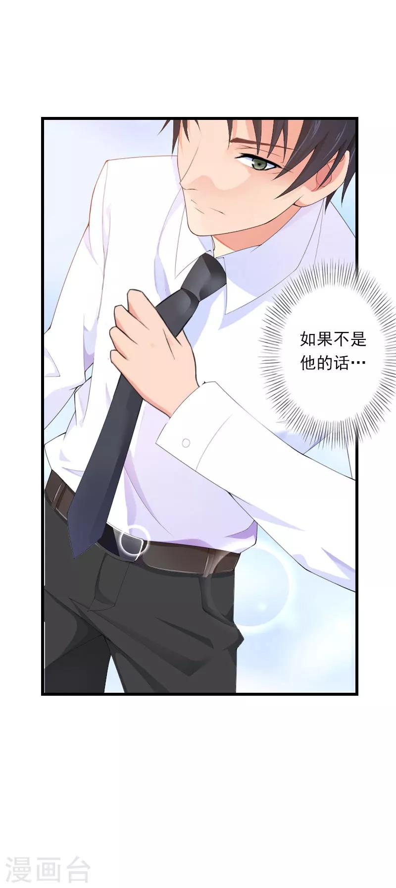 第84话 立场-第85话
