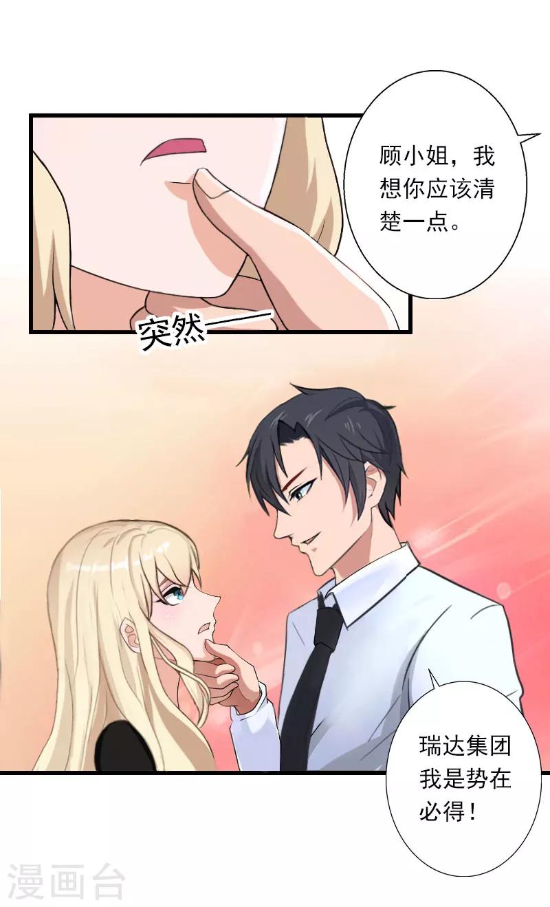 第84话 立场-第85话
