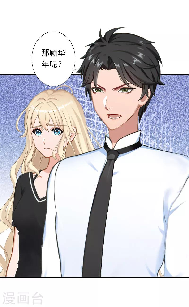 第84话 立场-第85话