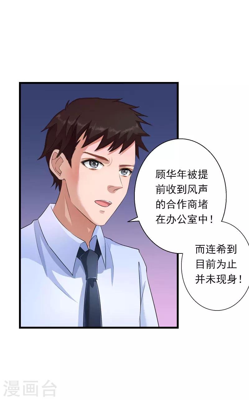 第84话 立场-第85话