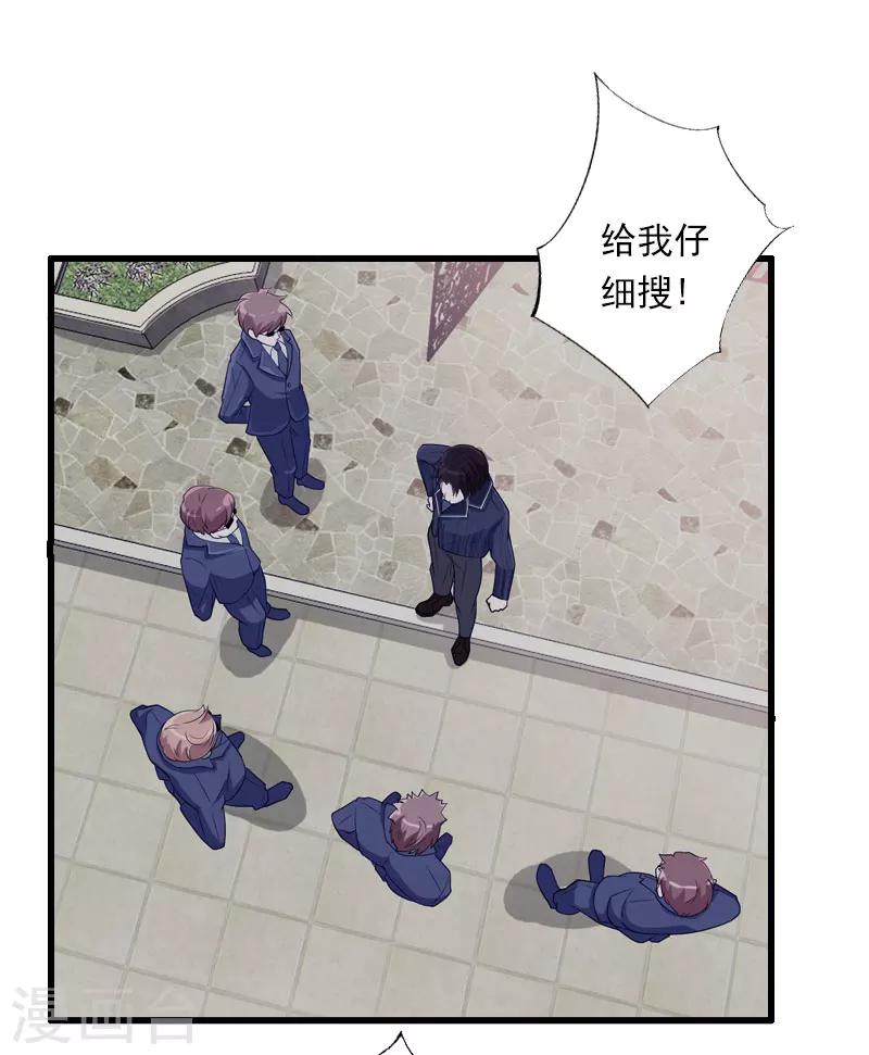 第84话 立场-第85话