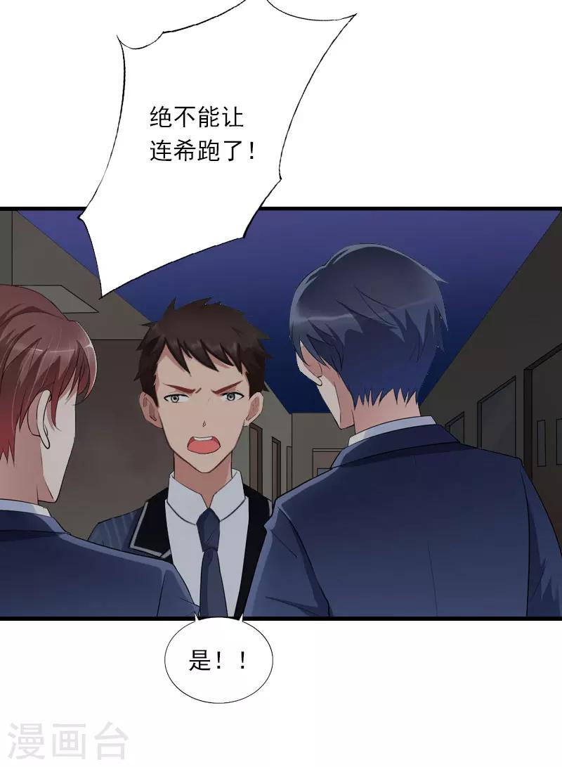 第84话 立场-第85话