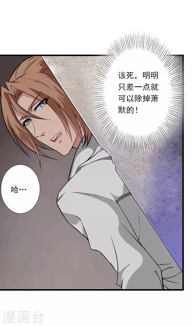 第84话 立场-第85话