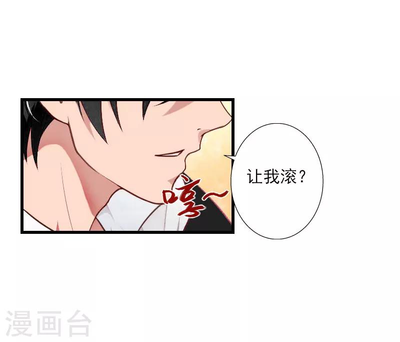 第86话 T市只有一个主人-第87话