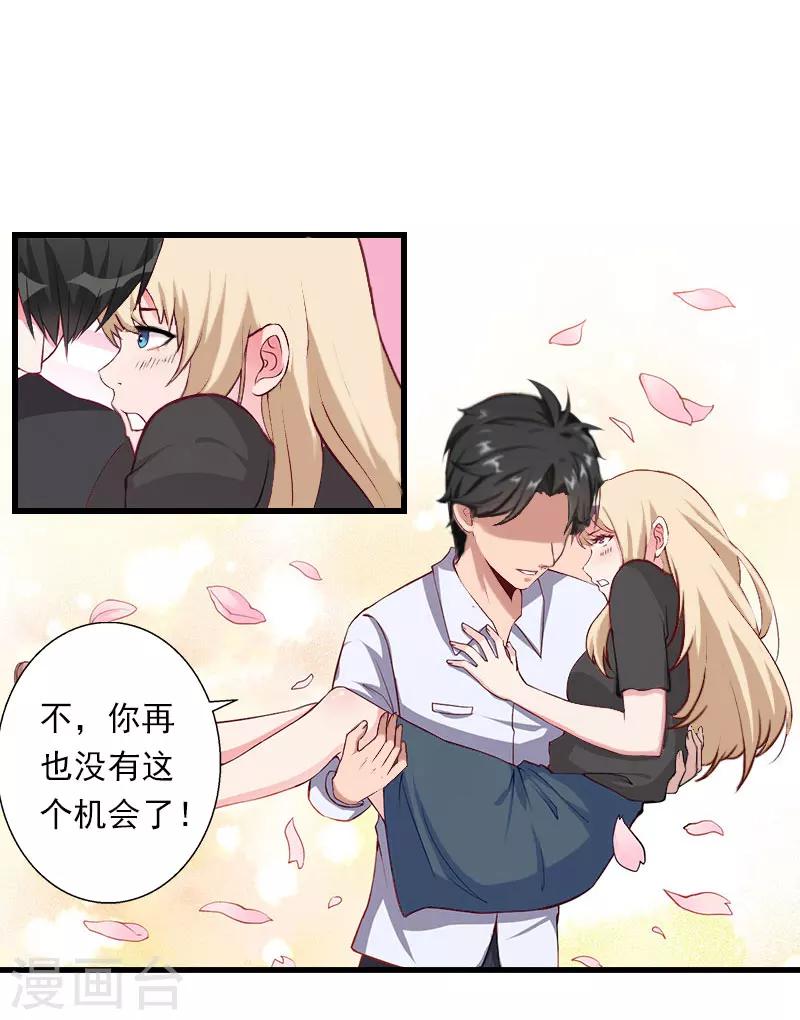 第86话 T市只有一个主人-第87话