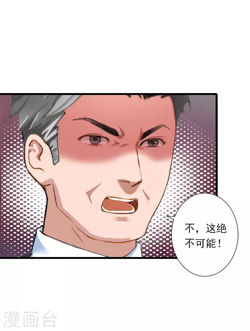 第86话 T市只有一个主人-第87话