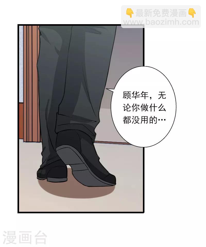 第86话 T市只有一个主人-第87话