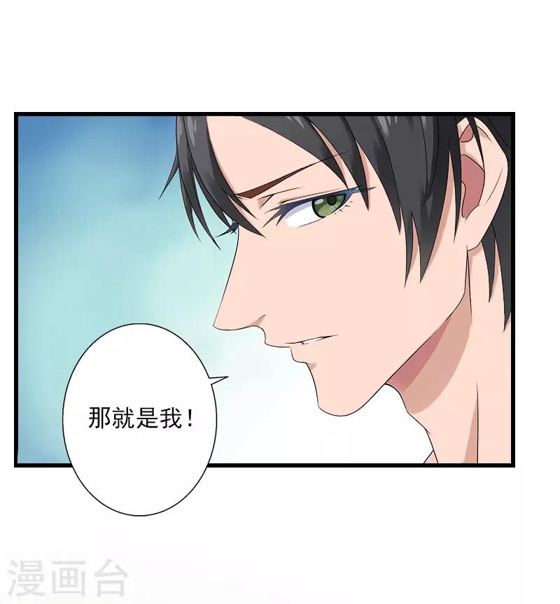 第86话 T市只有一个主人-第87话