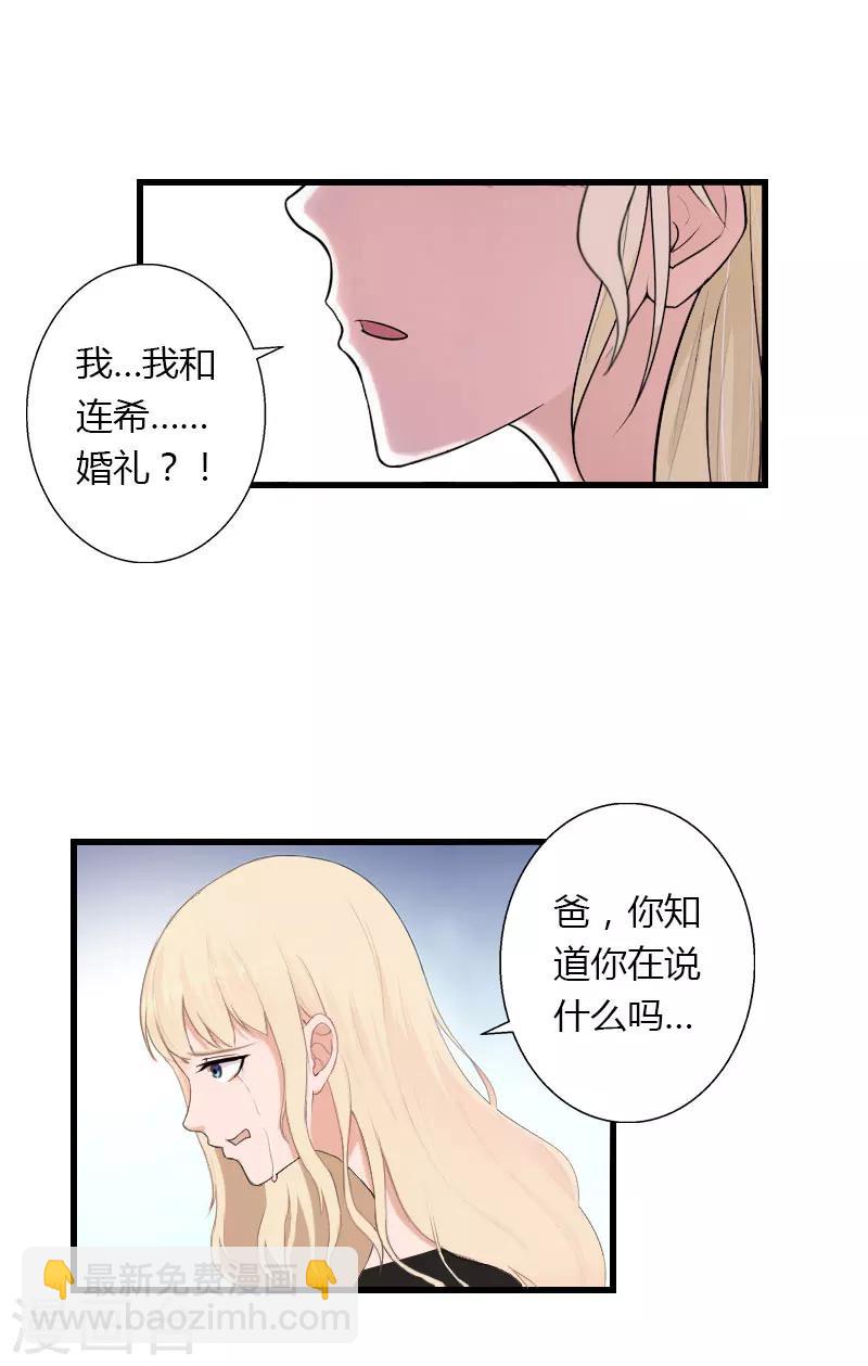 第86话 T市只有一个主人-第87话