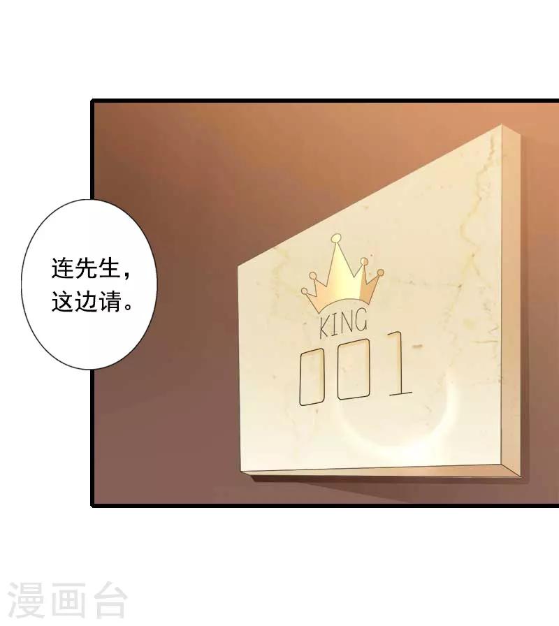 第86话 T市只有一个主人-第87话