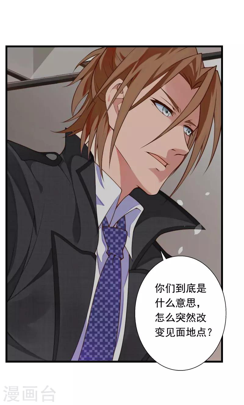 第86话 T市只有一个主人-第87话