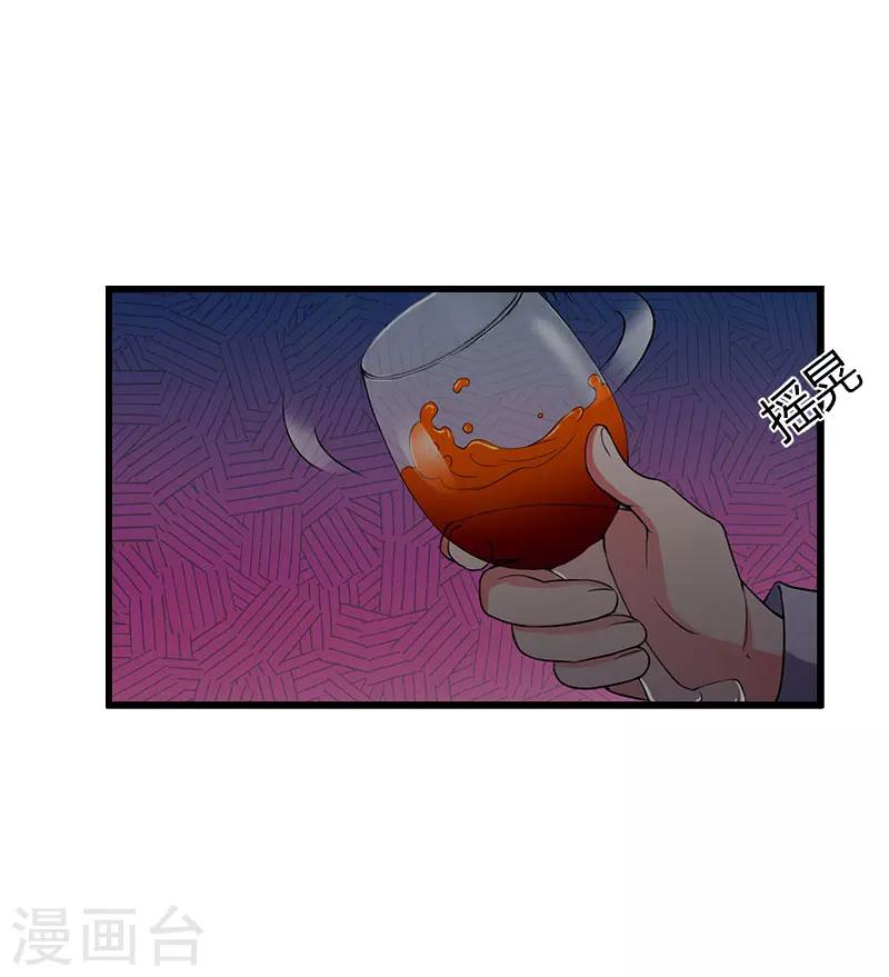 第86话 T市只有一个主人-第87话