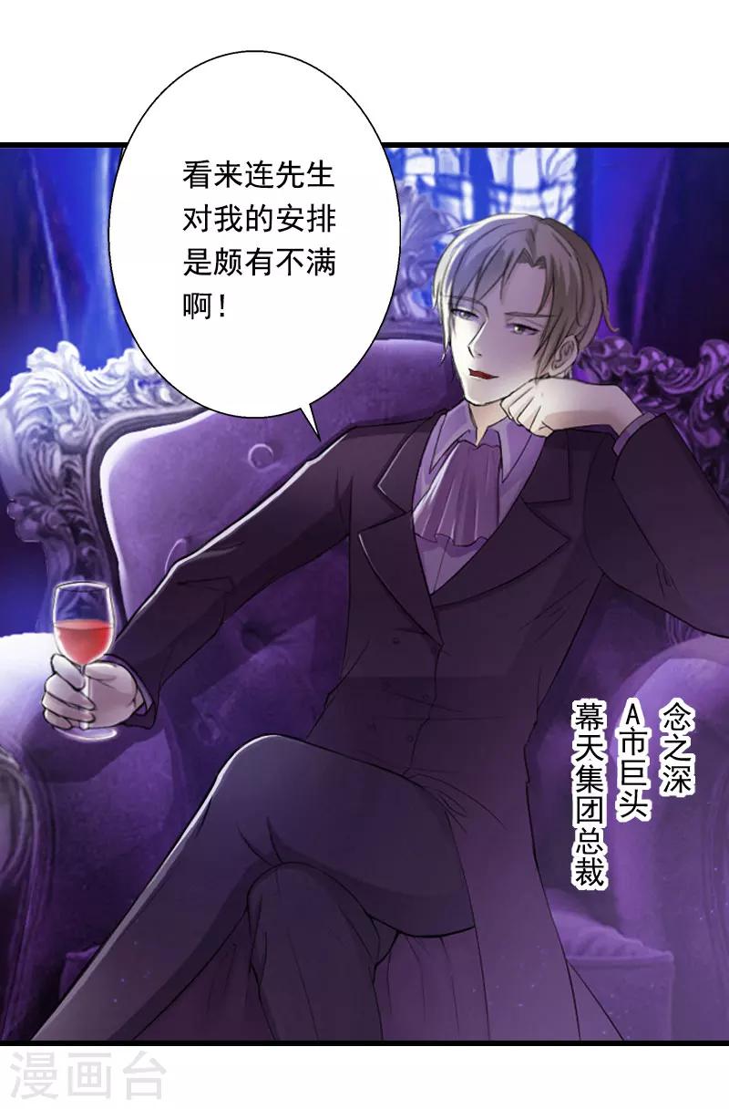 第86话 T市只有一个主人-第87话