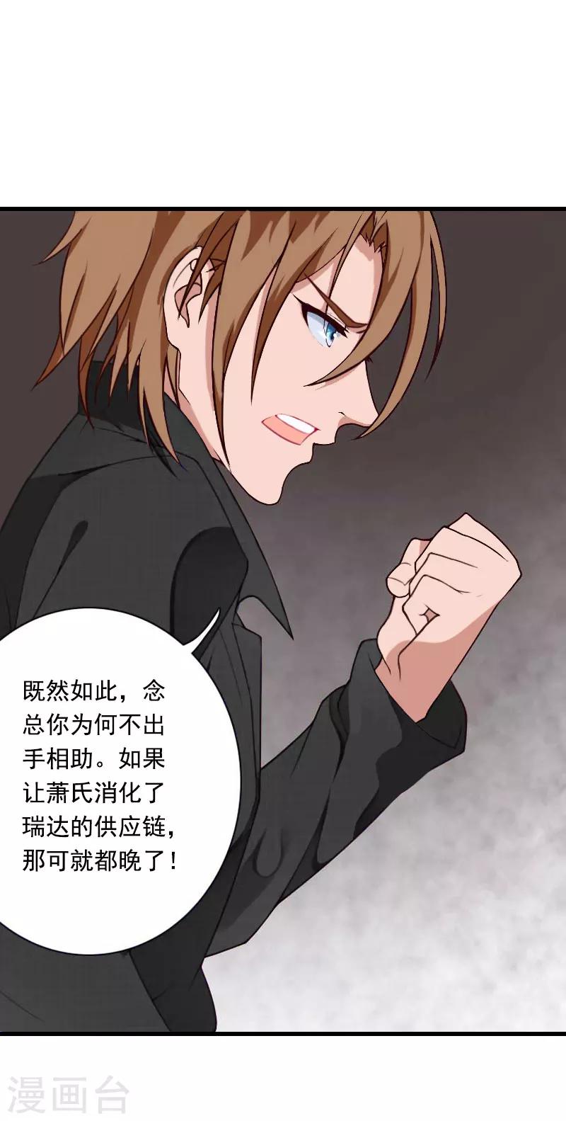 第86话 T市只有一个主人-第87话