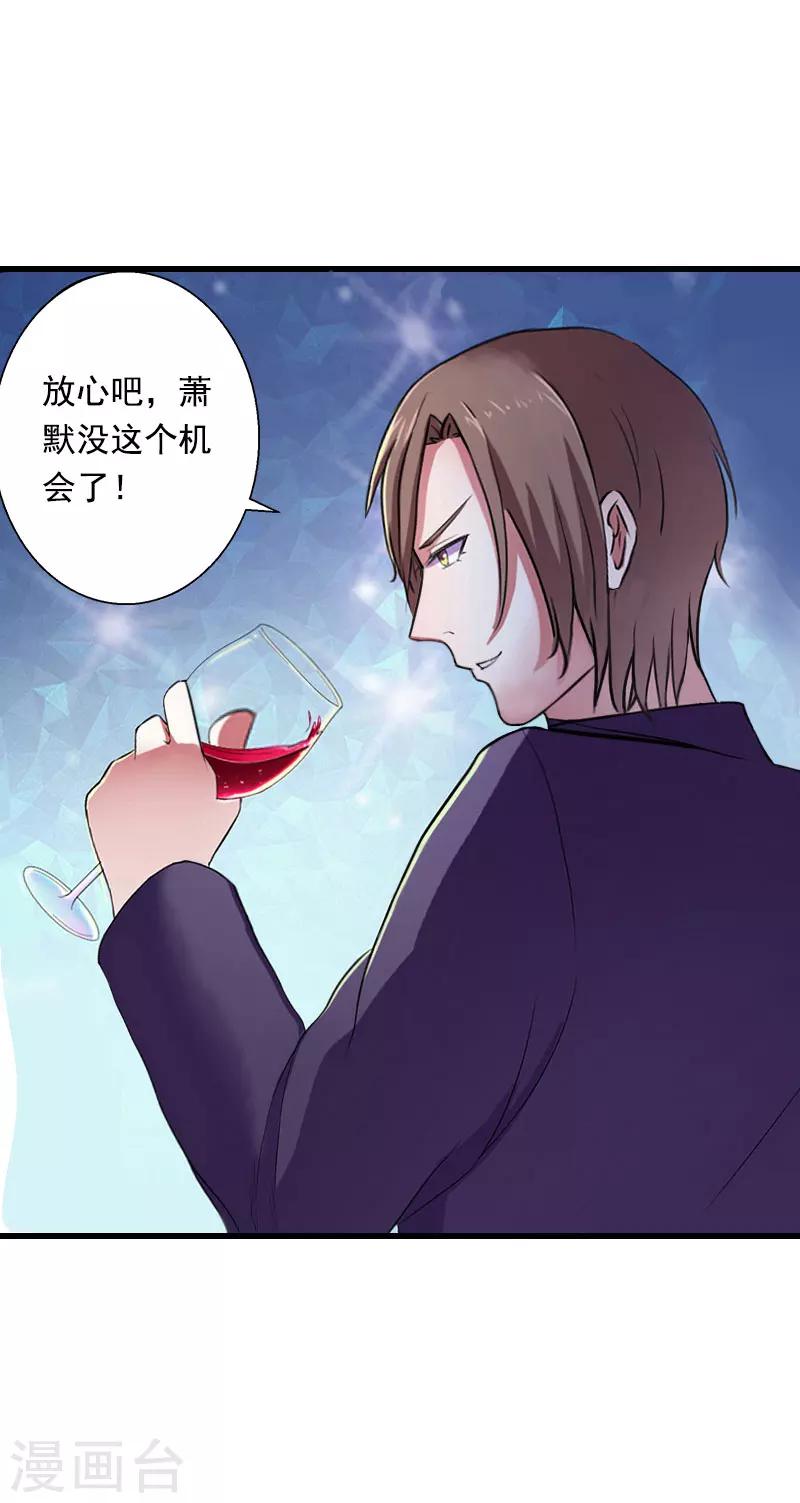 第86话 T市只有一个主人-第87话