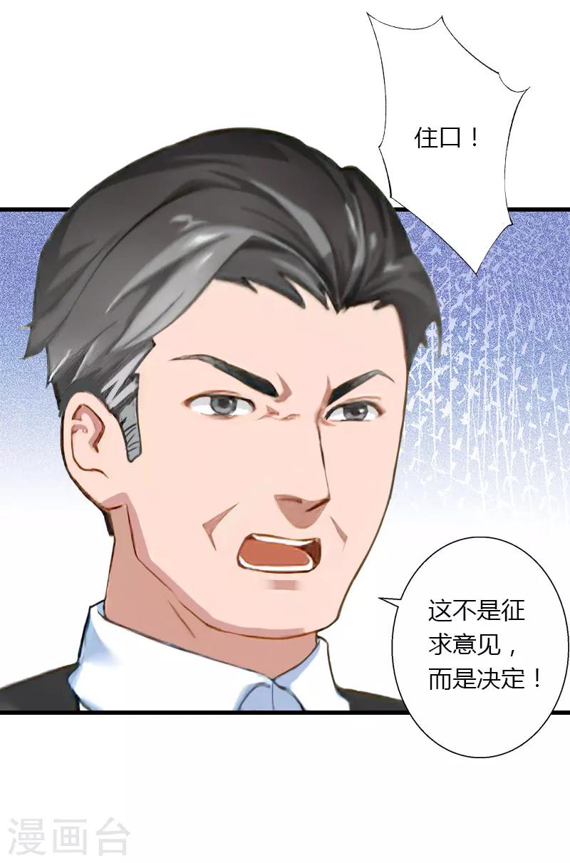 第86话 T市只有一个主人-第87话