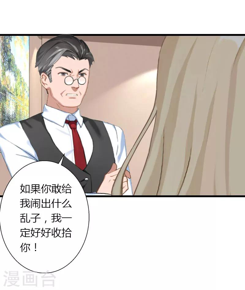 第86话 T市只有一个主人-第87话