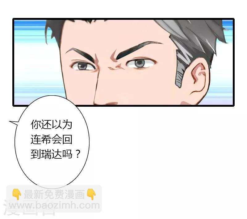 第86话 T市只有一个主人-第87话