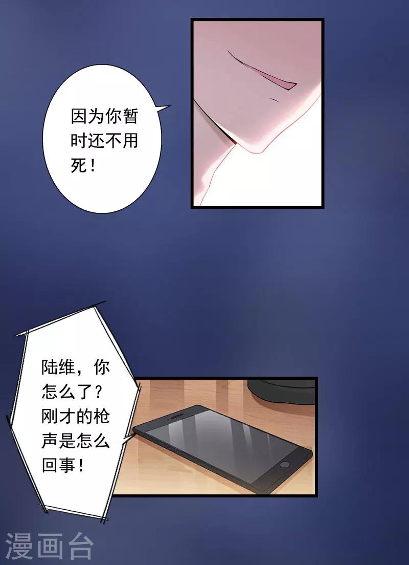 第88话 禁药秘密-第89话