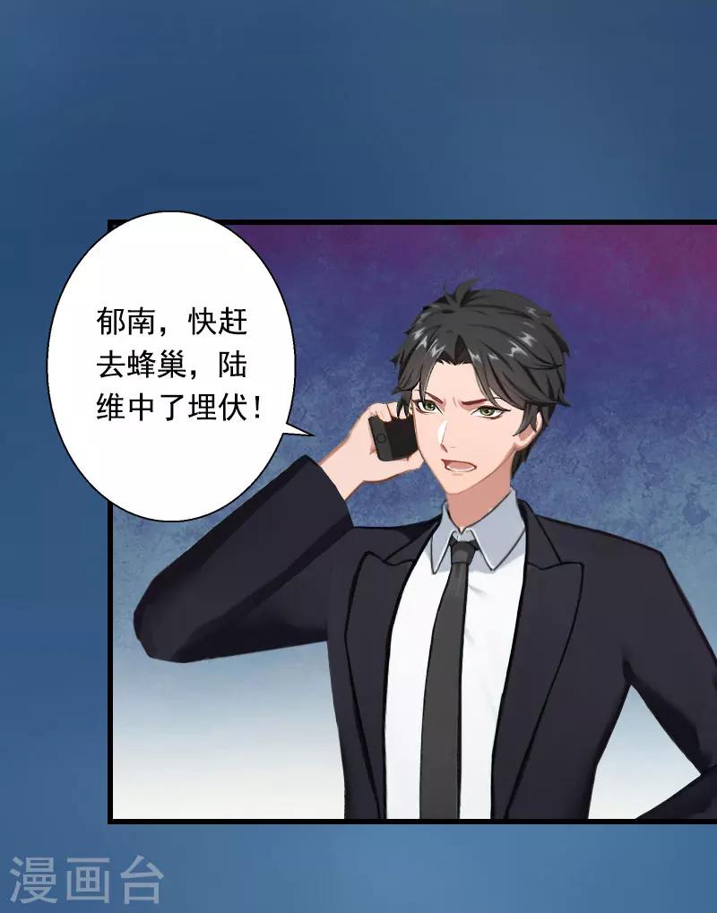 第88话 禁药秘密-第89话