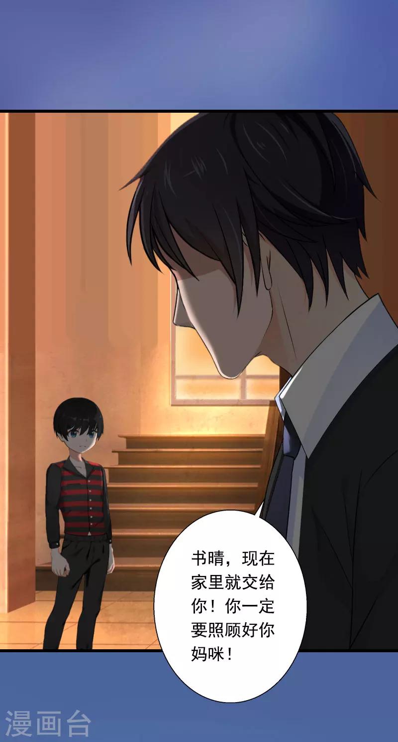 第88话 禁药秘密-第89话