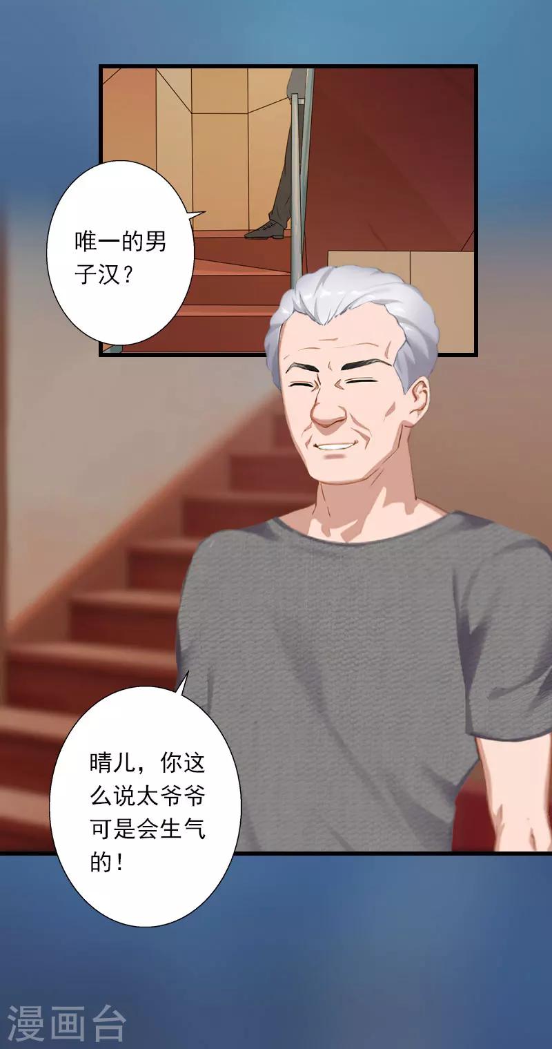 第88话 禁药秘密-第89话