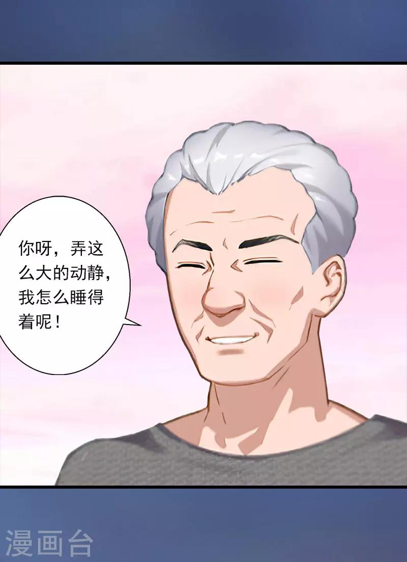 第88话 禁药秘密-第89话