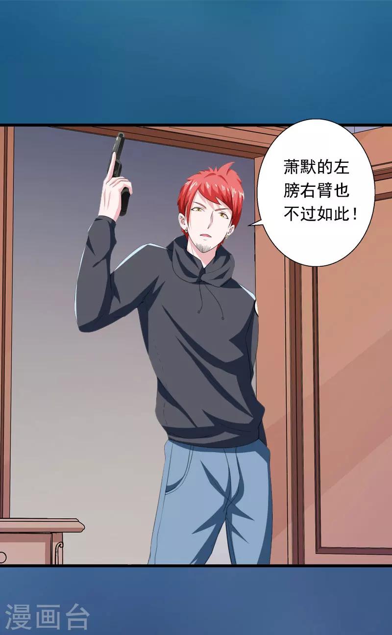 第88话 禁药秘密-第89话