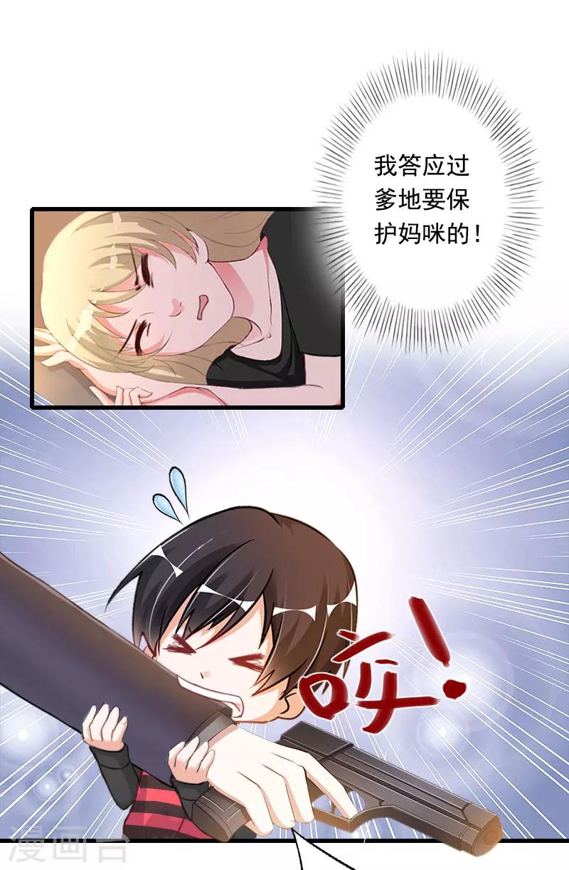 第90话 千钧一发-第91话