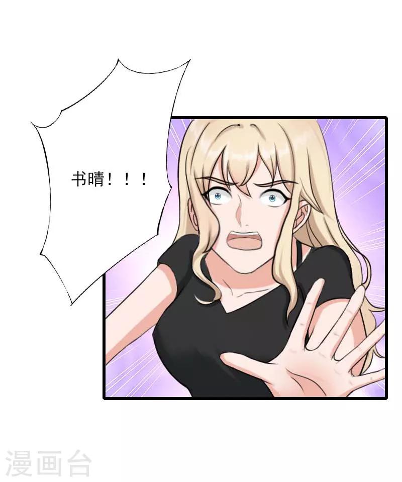第90话 千钧一发-第91话