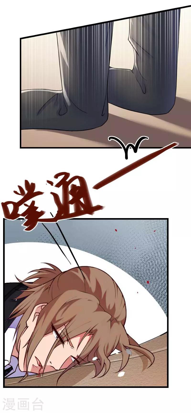 第90话 千钧一发-第91话