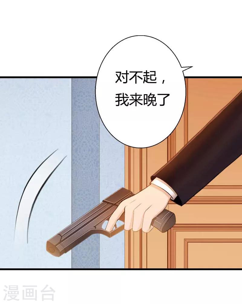 第90话 千钧一发-第91话