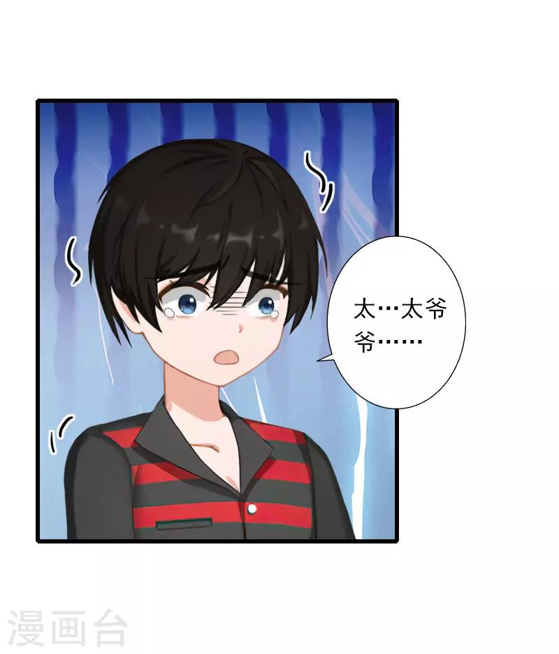 第90话 千钧一发-第91话