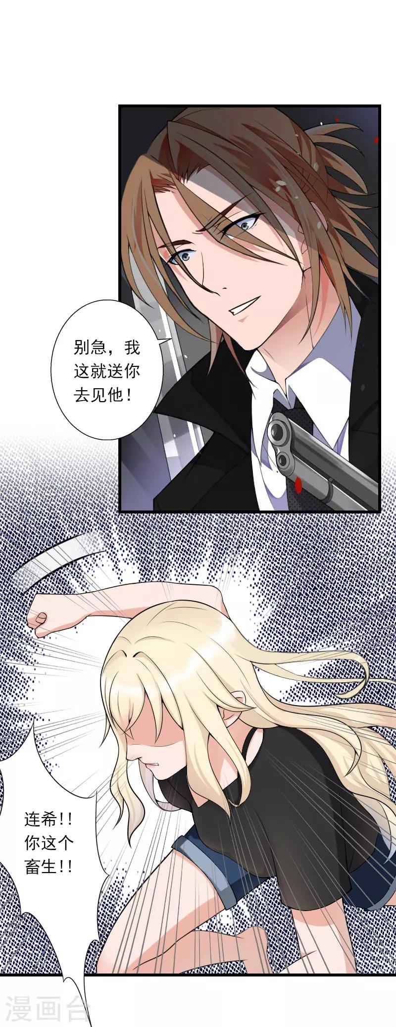 第90话 千钧一发-第91话
