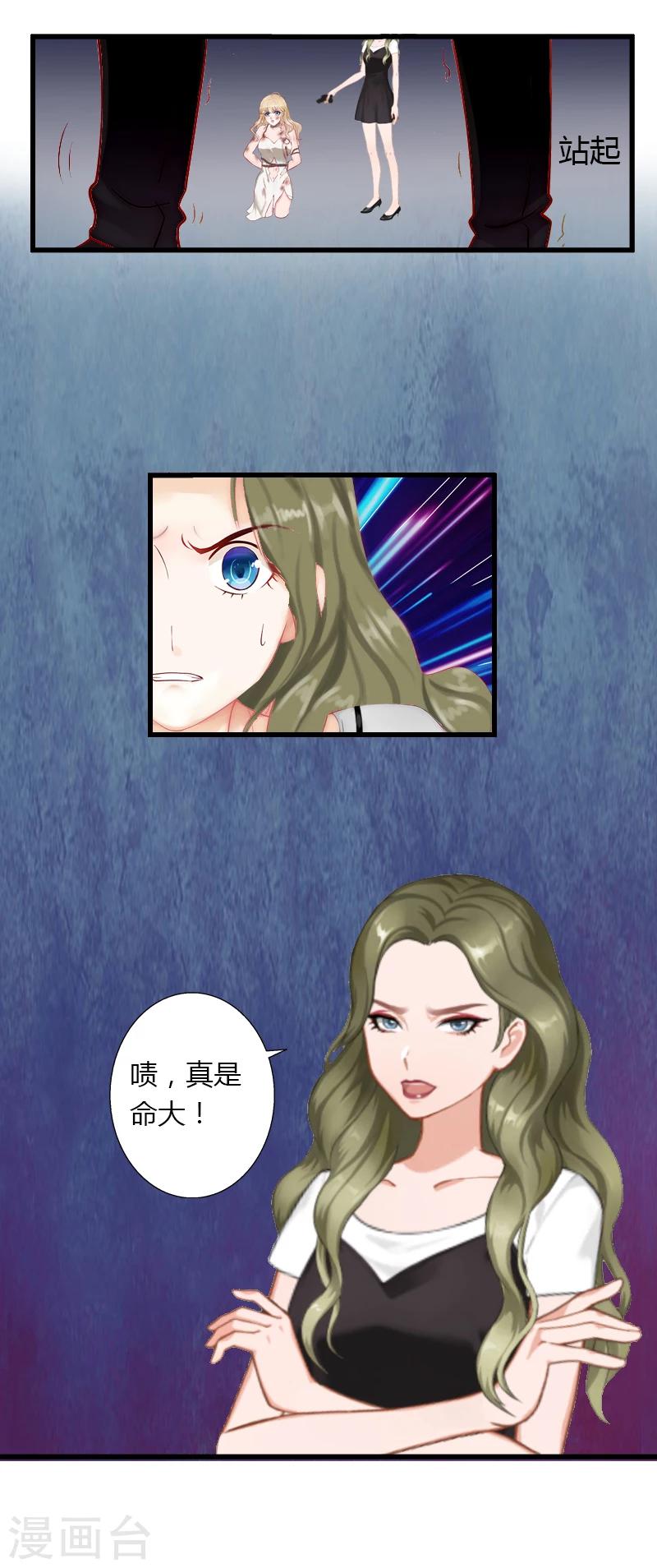 第10话 谁都不能伤害你-第11话