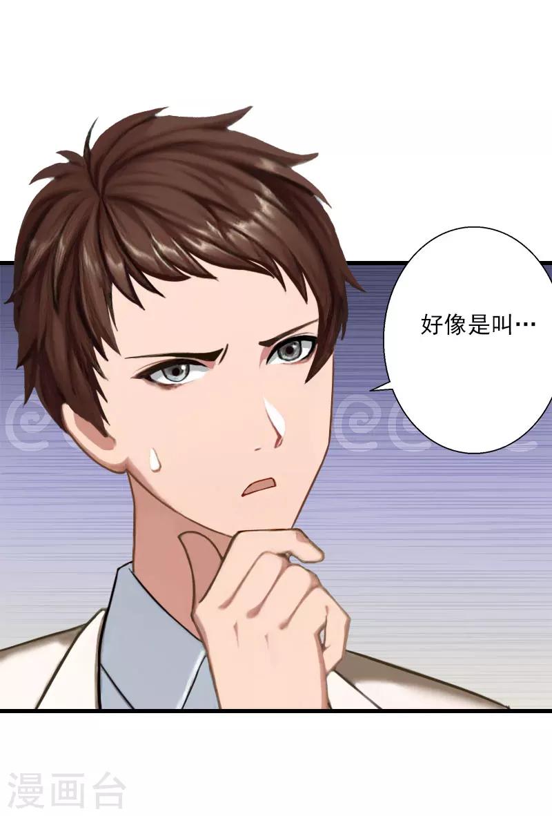 第92话 念之深-第93话