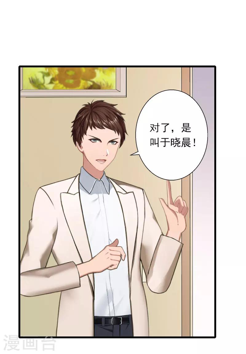 第92话 念之深-第93话